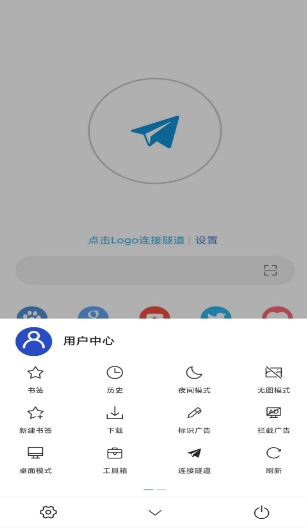 网梭浏览器 2.4.4版（WebShuttle）下载app截图