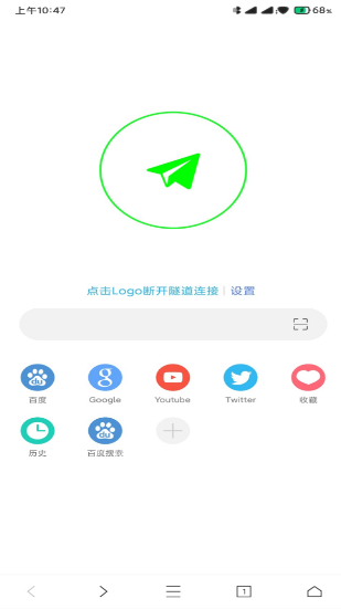 网梭浏览器 2.4.2版 （WebShuttle）下载app截图