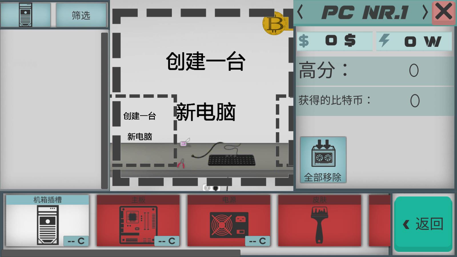 高级PC架构师截图