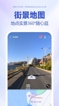 百度地图下载最新版app截图