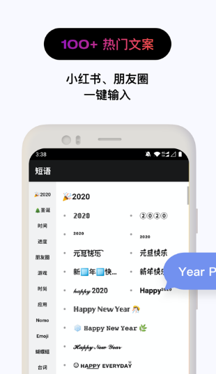 花样文字 免费版（Fonts）下载app截图