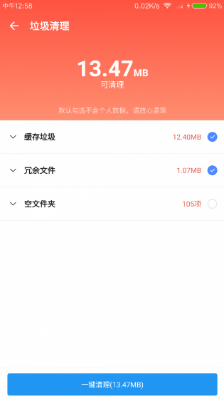 雪豹速清 最新版下载app截图