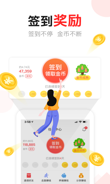 东方头条极速版app下载截图