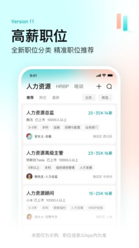 BOSS直聘安卓版app截图