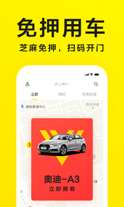 凹凸共享车最新版app截图