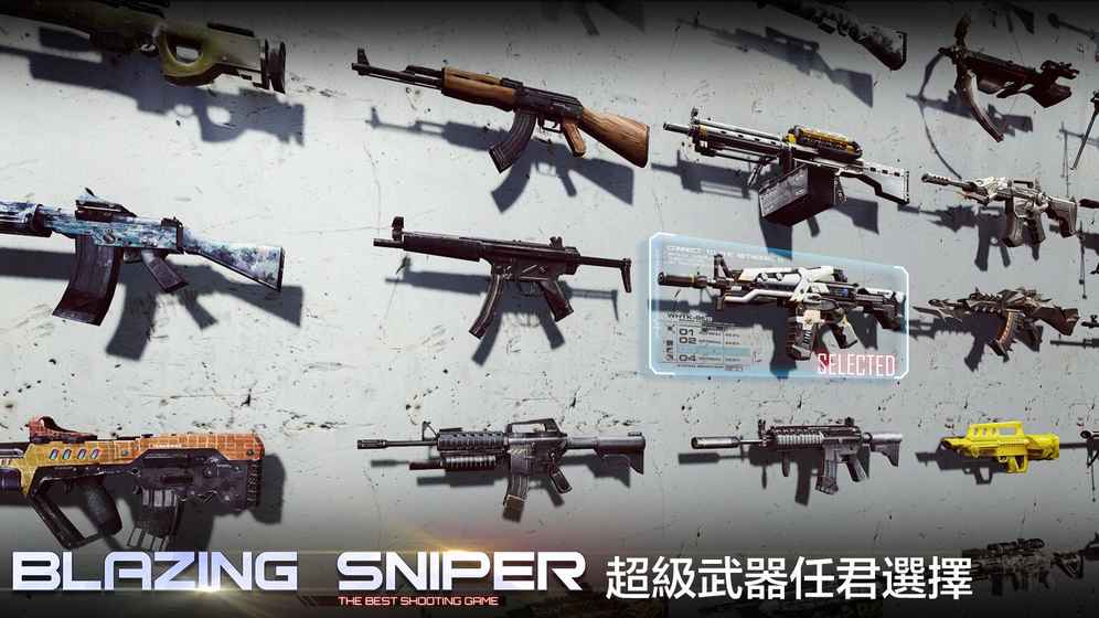 炙热狙击（Blazing Sniper）截图