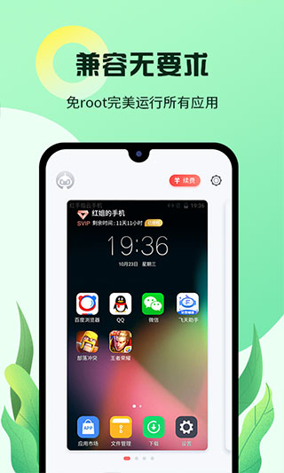 红手指挂机版app截图