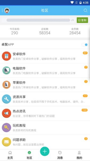 卓聚 最新版下载app截图