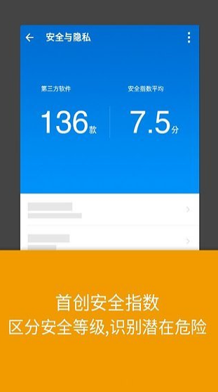 lbe安全大师 纯净版下载app截图