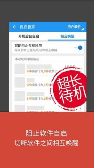 lbe安全大师 官方下载app截图