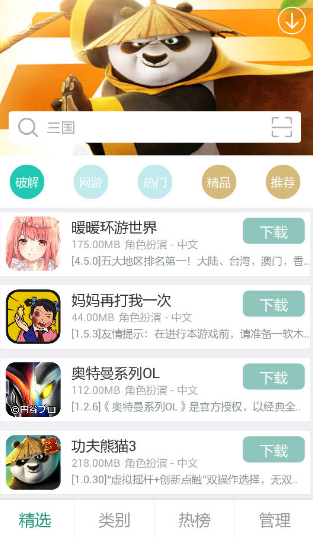 游改尚 最新版下载app截图