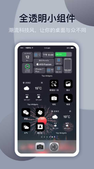 top widgets （万能小组件）最新版下载app截图