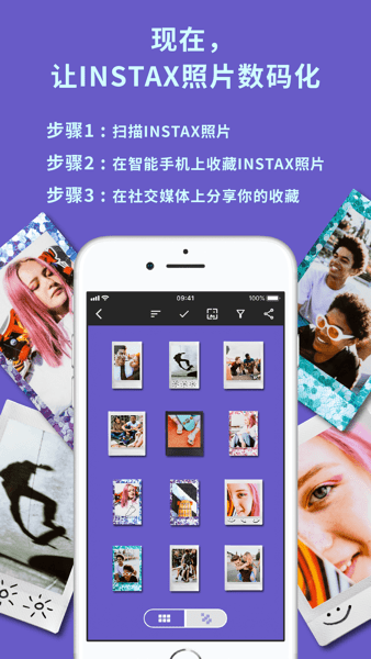 instaxup安卓版下载——富士instaxup下载截图