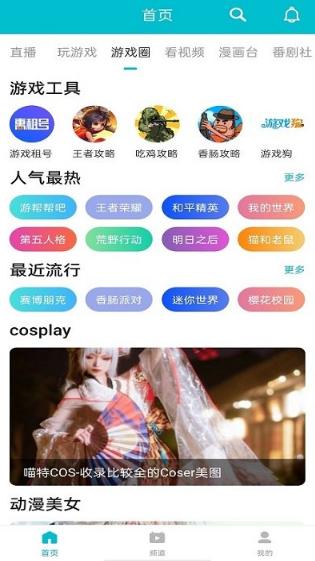 7723免root修改器版（7723游戏盒）下载app截图