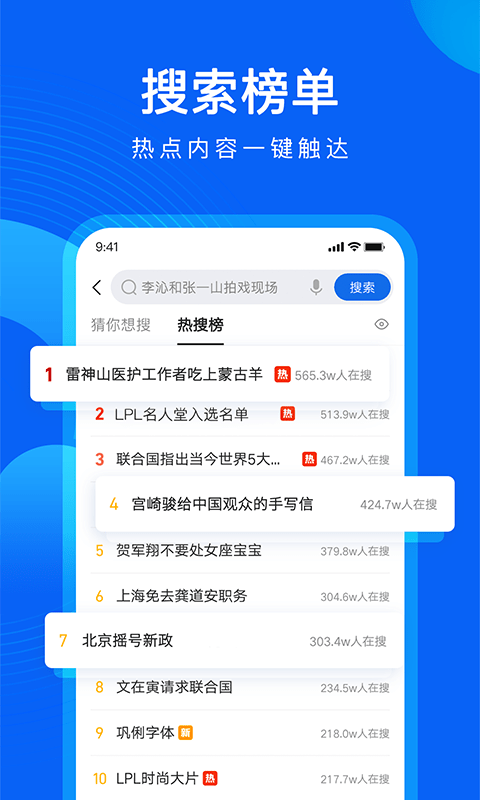 QQ浏览器app下载截图