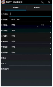 游戏王卡片查询器APP下载截图