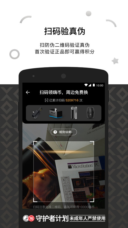 悦刻（RELX ME）App下载截图