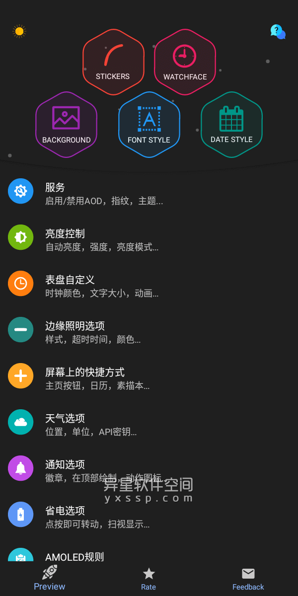 AMOLED app下载截图