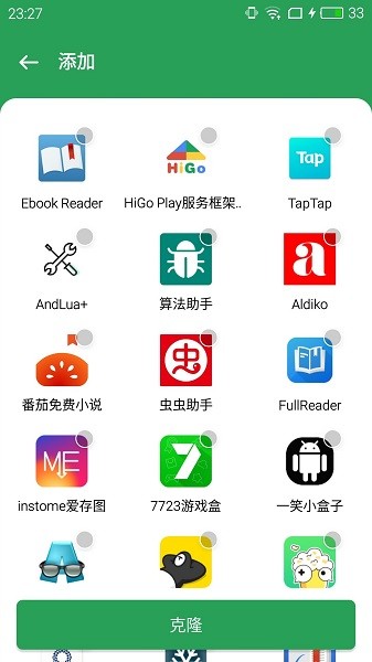 gspace app下载截图