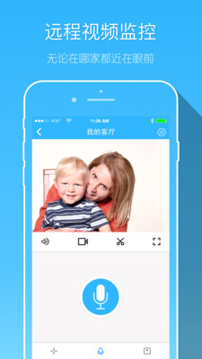 牵心（CareCam）App下载截图