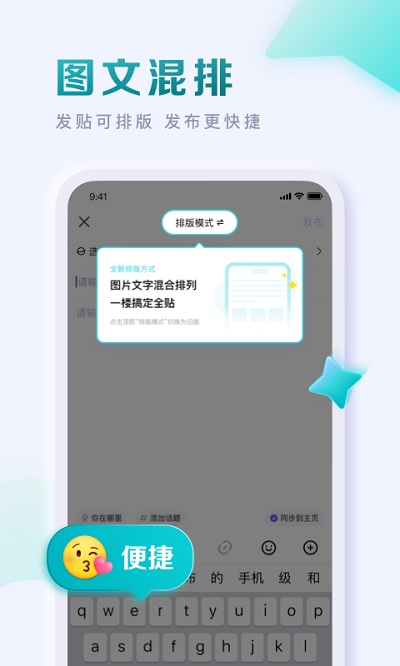 百度贴吧app下载截图