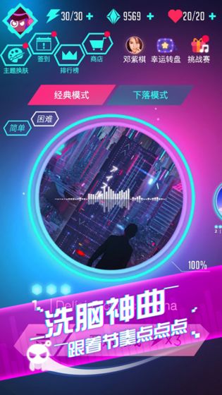 音跃球球：节奏达人app下载截图