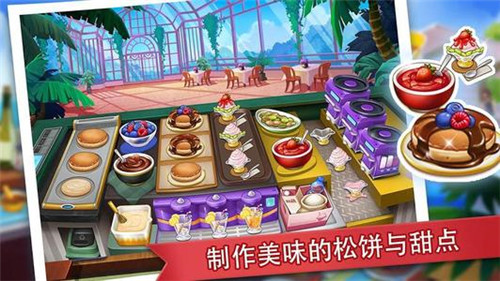 疯狂餐厅（CookingMadness）app下载截图