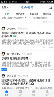 寒山闻钟App官网最新版app下载截图