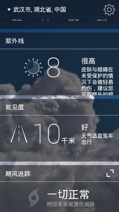 Weather Live app下载截图