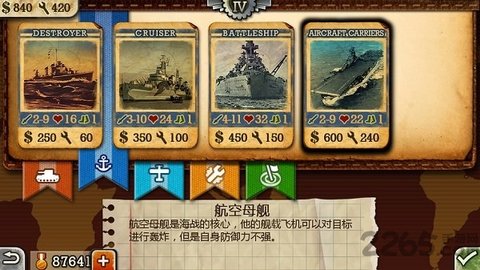 世界征服2（World Conqueror 2）app下载截图