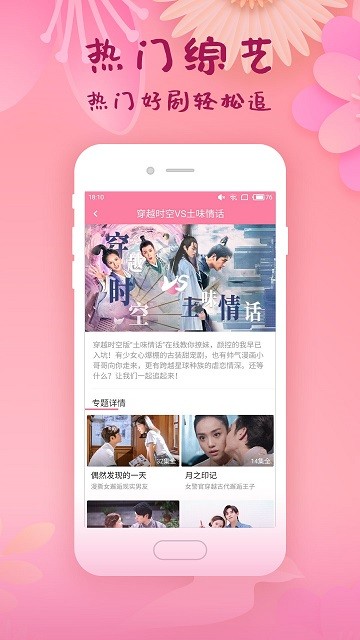 韩剧大全app官方版下载免费版