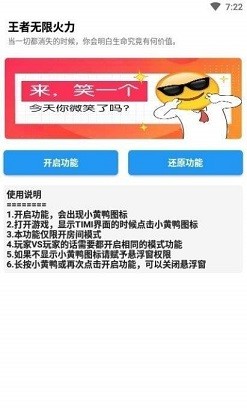 王者无限火力最新版截图