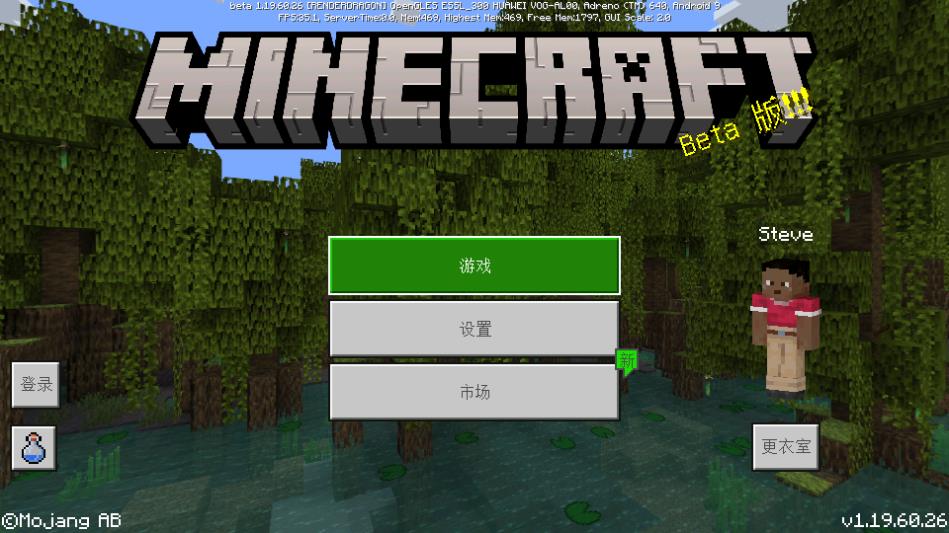 我的世界1.19基岩版下载手机版安装（Minecraft）截图