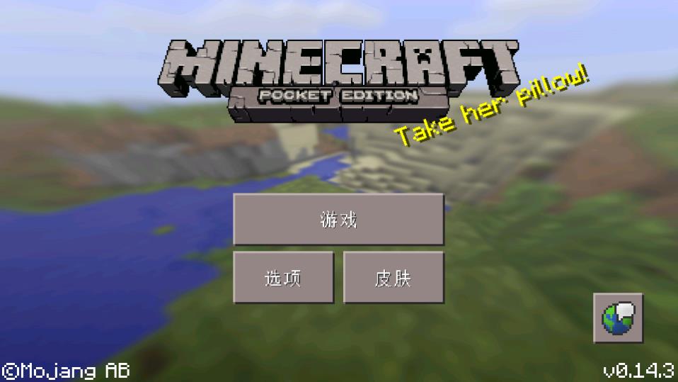 我的世界0.14.3旧版本下载（我的世界0.13怀旧 Minecraft）截图