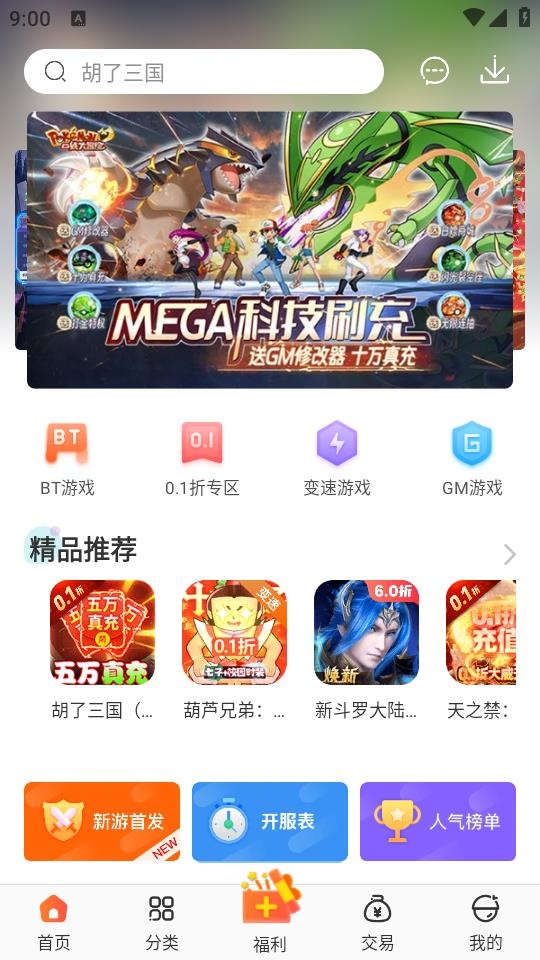 冷狐宝盒下载官网版最新版截图