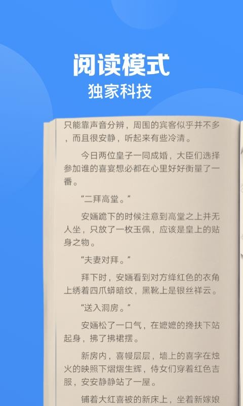 鲨鱼浏览器下载安装官网手机版截图