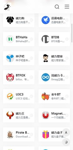 bt蚂蚁App截图