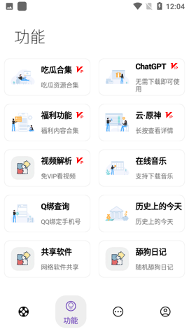 无极软件库App截图