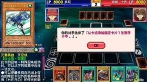 游戏王！怪兽决斗GX 决战王者汉化版游戏APP下载截图