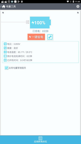 正点工具箱（ZDbox）app截图