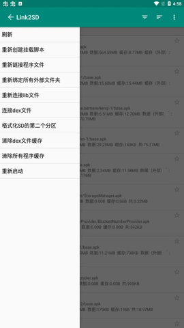 Link2SD直装版app截图