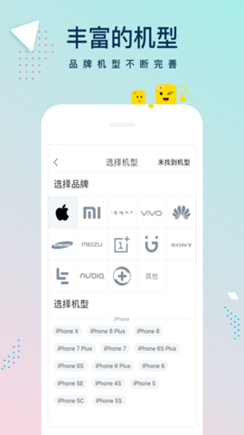 手机壳定制工厂App截图