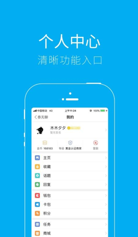 泰无聊app截图