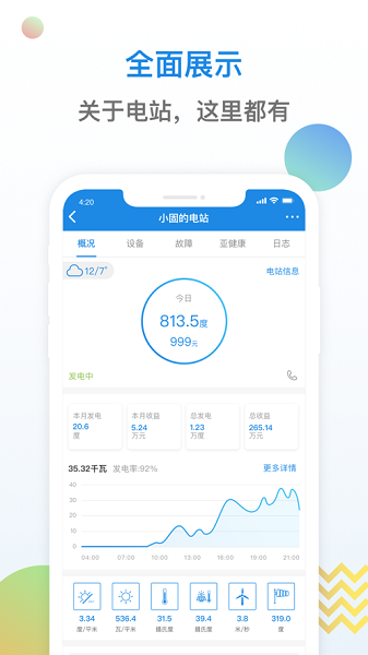 小固云窗APP截图