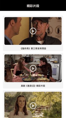 天天美剧官方版App