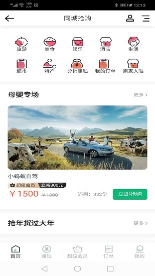 泸州小蚂蚁app截图