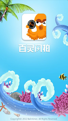 百灵闪拍app截图