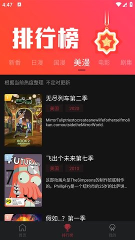 喵次元去广告版App