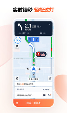 滴滴车主最新版APP截图