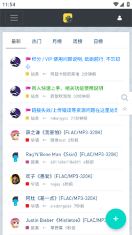 音乐磁场app官方版下载截图